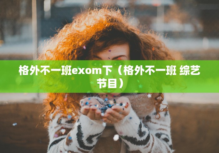 2026最新一代“新星游透视”详细辅助透视