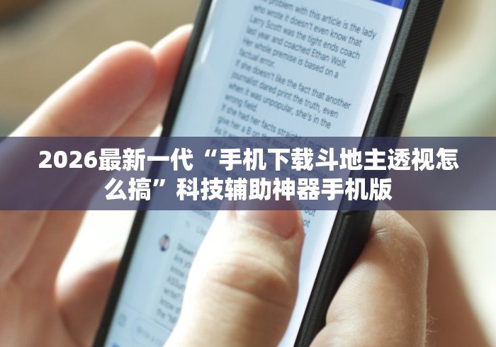 2026最新助赢神器“微信小程序徐州麻将有没有挂”作弊(透视)透视辅助