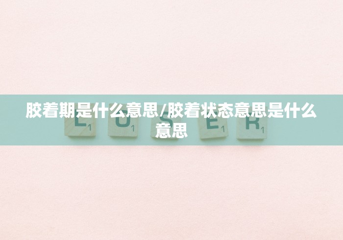 2026首发教程“微信微乐麻将可以开挂吗”掌握辅助功能必胜规则