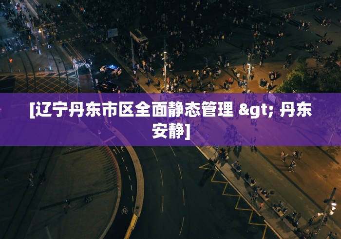 2026首发教程“新玄龙有挂吗”开挂(透视)辅助教程