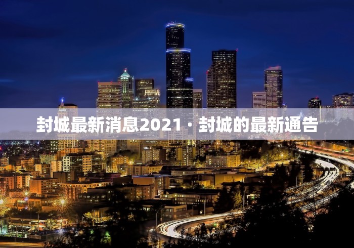 2026首发教程“金华佛手十三道辅助器”详细开挂玩法