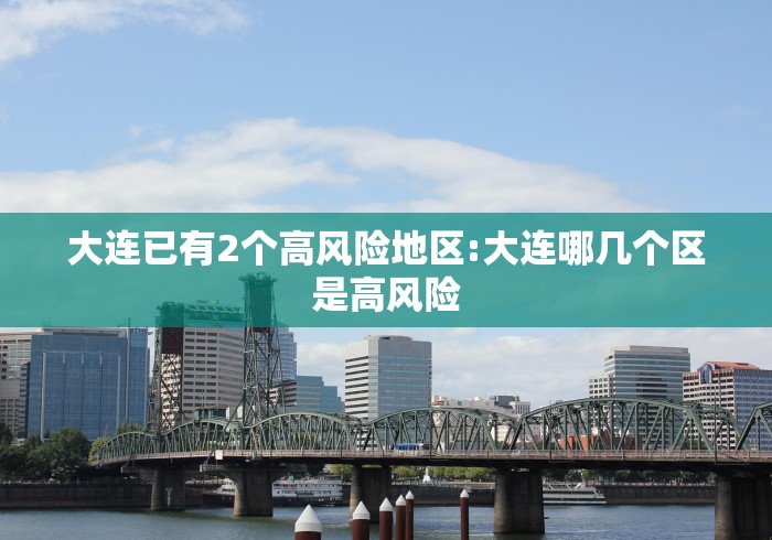 3分钟学会“阜阳棋胜餐饮管理有限公司	”-原来有挂