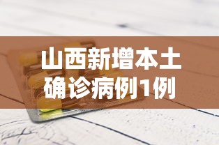 3分钟教程“罗松十三张有没有挂”科技辅助神器手机版教程