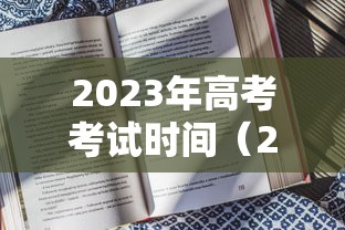 4分钟讲解＂福建微乐麻将输赢规律	”(透视)其实确实有挂