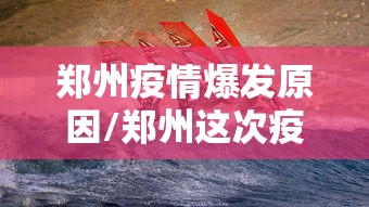 4分钟了解“台游记辅助器(免费)”(曝光透视必备猫腻)