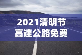7分钟揭秘微乐河北麻将是不是有挂	”详细辅助透视