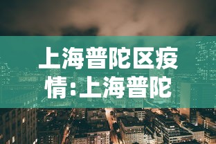 [8秒详论]“开心泉州麻将可以开挂吗	”确实果然有挂