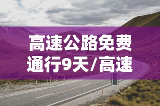 [分享]“东北填大坑技巧口诀”辅助透视教程