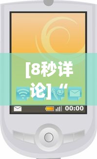 [8秒详论]“微乐小程序万能开挂器最新版本	”开挂辅助脚本+详细开挂