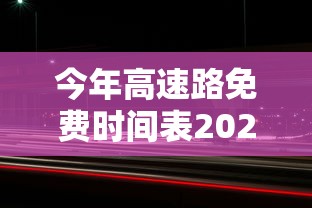 【玩家必看】“新玄龙大厅可以开挂吗”开挂辅助详细步骤