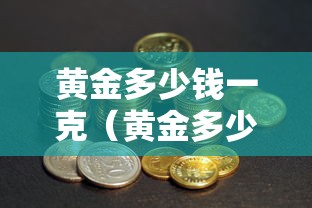 【玩家必备技术】“万能透视棋牌新版应用界面.直达入口.中国／西宁!专业师傅带你一起了解(确实有挂)