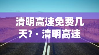 【手机麻将挂】闲来麻将怎样打牌能赢”确实可以使用辅助