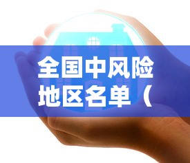 【手机麻将挂】闲来麻将怎样打牌能赢”确实可以使用辅助