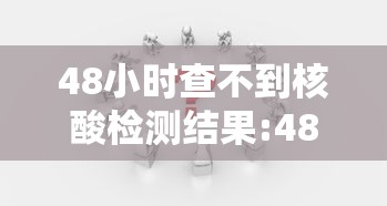 【知识科普】“微乐湖南麻将万能开挂器”揭秘透视辅助万能挂