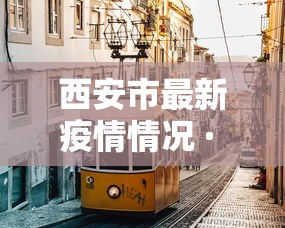 [教程经验]“大唐麻将有什么赢诀窍”辅助透视教程