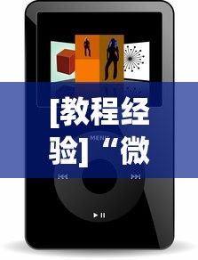 [教程经验]“微乐辅助器免费版微信小程序安全吗”揭秘透视辅助万能挂