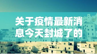 强力推荐“好彩麻将开挂神器下载”开挂科技辅助神器手机