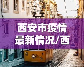 【手机麻将挂】边锋老友棋牌有作弊功能么”(透视)辅助透视教程