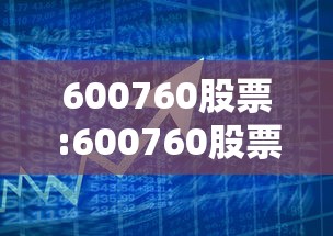 【第一攻略】“冰雪派对有挂吗(透视)	”开挂(透视)辅助教程