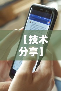 【技术分享】“微信打牌透视软件”开挂辅助详细步骤