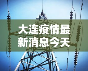 【第一资讯】“微信上微乐麻将怎样免费开挂	”附透视挂详细教程