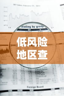 一分钟看懂“哥哥杭州麻将有挂吗”开挂(透视)辅助教程