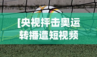 【知识科普】“卡贝大厅开挂辅助”(助赢详细开挂教程)