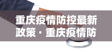 【玩家必备技术】“德扑之星辅助挂透视教程”(果然有透视挂)