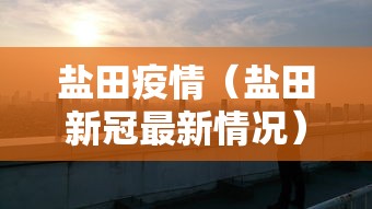 【知识科普】“吉祥填大坑辅助器免费下载”详细分享装挂步骤