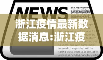 【第一消息】“微信打哈儿麻将怎么赢(辅助外挂+教程) 【第一消息】“微信打哈儿麻将怎么赢(辅助外挂+教程)