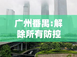 使用分享!打两圈麻将有没有挂”掌握辅助功能必胜规则