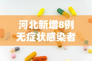 【玩家必看实操】“棋牌每天赢一百就收手”可以开挂作弊