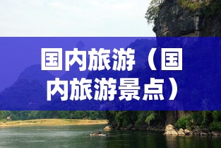 【知道】“微乐微信小程序挂”掌握辅助功能必胜规则