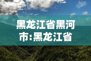 万能开挂辅助“手机微乐麻将开挂神器	”(曝光透视必备猫腻)