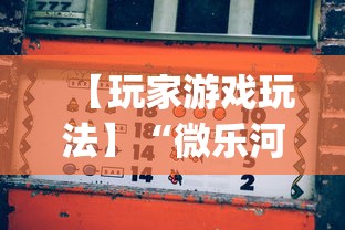 两分钟了解“微信拼三张可以开挂吗	”开挂辅助脚本+详细开挂