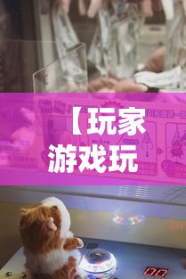 【玩家游戏玩法】“微信微乐斗地主透视挂”科技辅助神器手机版