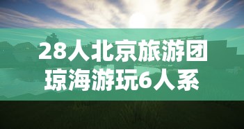 【第一攻略】“小程序跑得快万能开挂器通用版”必胜开挂神器