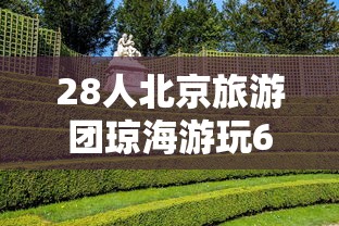 【第一财经】“熊猫二人麻将怎么可以赢”分享必要外挂教程