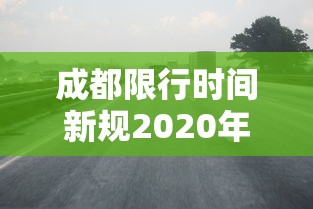 一分钟讲解“微乐填大坑透视挂免费下载”能不能开挂!