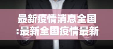 今日必看教程“斗牛开挂2000	”揭秘透视辅助万能挂