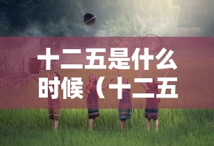 【第一攻略】“雀神广东麻将微信挂免费下载最新版更新内容”通用版下载教程！