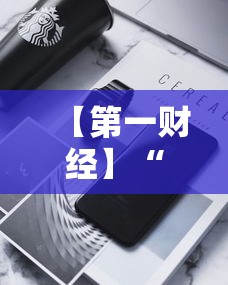 【第一财经】“打十三张有什么技巧	”科技辅助神器手机版
