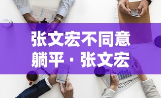 必看科普“填大坑技巧小对二人弃三人不咋地”(详细透视教程)-