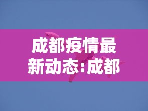 大家普及一下“微信小程序里的跑得快游戏可以开挂吗”掌握辅助功能必胜规则