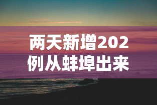 万能开挂辅助“豆豆斗牌怎么玩能赢	”详细分享装挂步骤