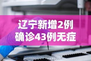 必备科技“13张必赢”开挂辅助脚本+详细开挂