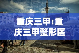 万能开挂辅助“福建兄弟十三水有挂吗百度知道”科技辅助神器手机版