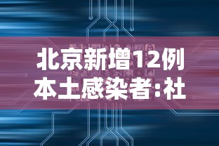 今日重大通报“微乐棋牌挂	”(原来确实是有挂)