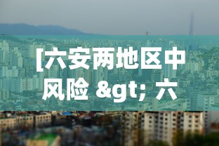 实测教程“微乐麻将有挂是真的 神器”辅助透视教程