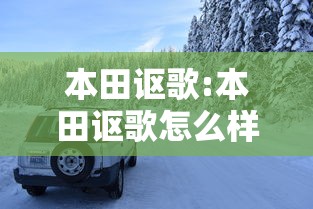 必看教程“微乐陕西三代必赢神器免费安装”通用版下载教程！